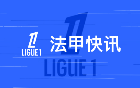 K77谈巴黎欧冠平局 直言客场也定要取胜